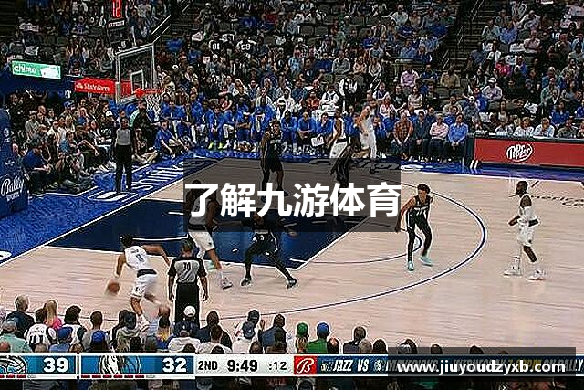 了解九游体育
